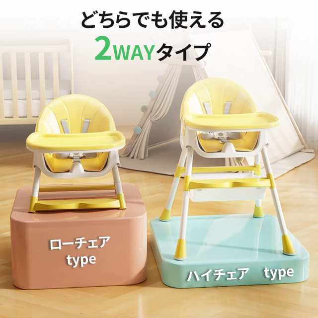 ZOOBLY ベビーチェア ハイチェア ローチェア ハイローチェア 折りたたみ 取り外し可能なキャスター 二段テーブル付き 五点式安全ベルト の通販は