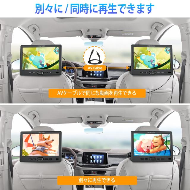 DESOBRY ヘッドレストモニター 【2台セット】 10.1インチ スロットイン