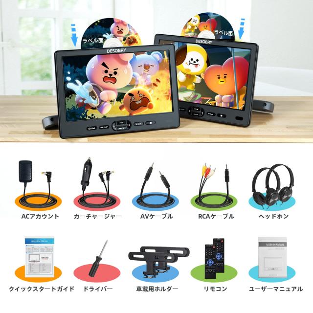 DESOBRY ヘッドレストモニター 【2台セット】 10.1インチ スロットイン