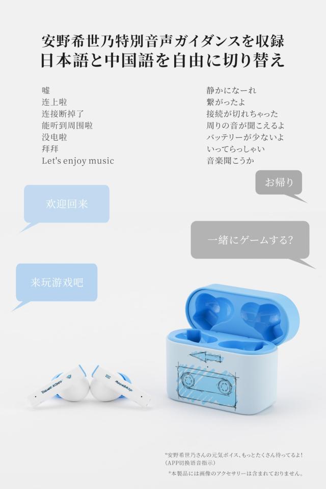 MOONDROP × YASUNO KIYONO 夢回 - Golden Ages × 安野希世乃 ワイヤレスイヤホン 【 44dBまでノイズキャンセリング + Bluetooth 5.3 】｜詳細画像