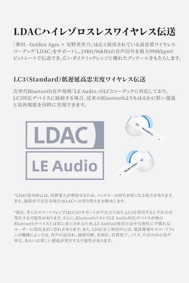 MOONDROP × YASUNO KIYONO 夢回 - Golden Ages × 安野希世乃 ワイヤレスイヤホン 【 44dBまでノイズキャンセリング + Bluetooth 5.3 】｜詳細画像