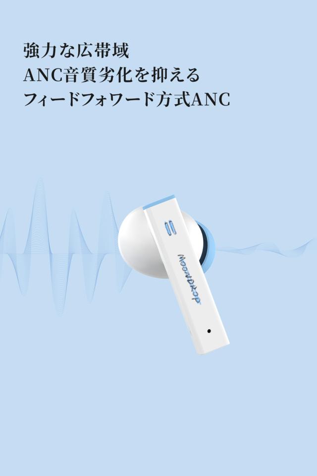 MOONDROP × YASUNO KIYONO 夢回 - Golden Ages × 安野希世乃 ワイヤレスイヤホン 【 44dBまでノイズキャンセリング + Bluetooth 5.3 】｜詳細画像