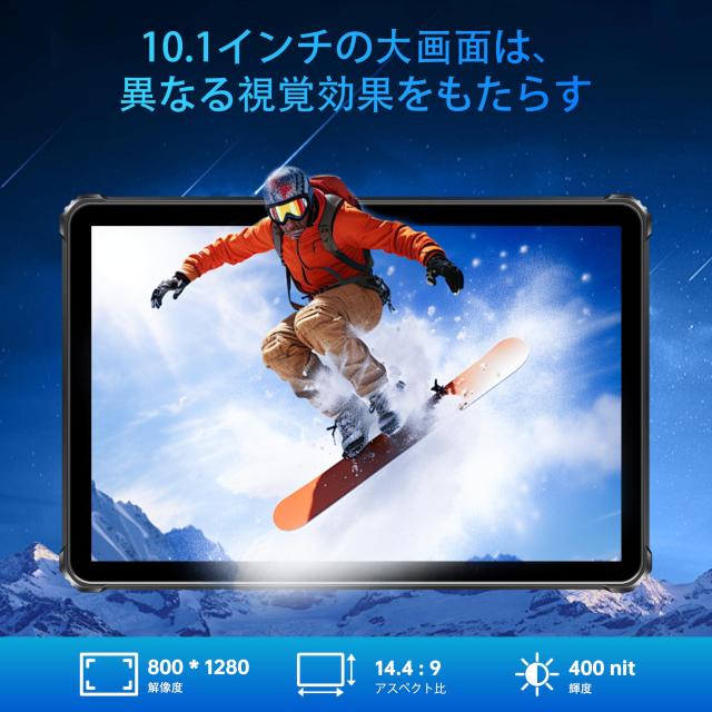 OUKITEL RT9 Android14 防水タブレット 24GB RAM 256GB ROM (1TB拡張