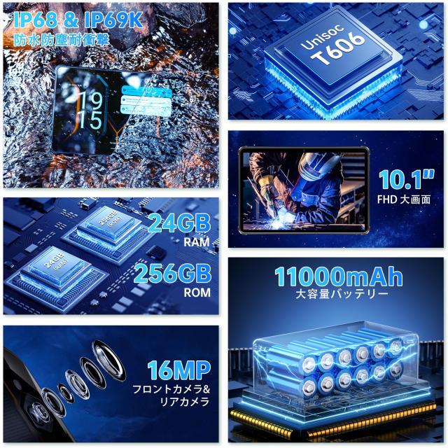 OUKITEL RT9 Android14 防水タブレット 24GB RAM 256GB ROM (1TB拡張