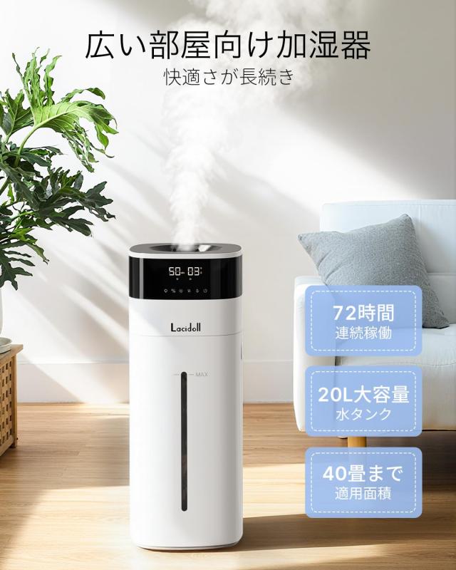 加湿器 大容量 スチーム式 ハイブリッド式 加熱式 20L 100℃高温除菌 加湿器 大容量 スチーム式 ハイブリッド式 加熱式 20L 100℃高温除菌