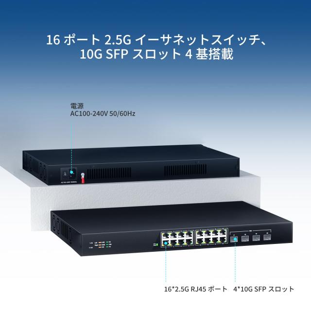 keepLiNK 16ポート 2.5G スイッチングハブ 金属筐体 4つの10GbE SFP+ポートファン冷却 アンマネージスイッチ_2