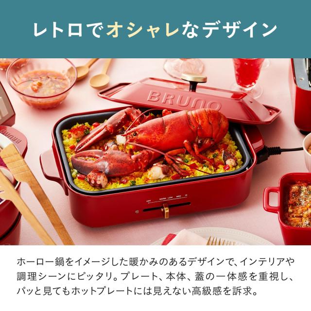 BRUNO ブルーノ コンパクトホットプレート 本体 プレート3種 (たこ焼き セラミックコート鍋 平面)【Amazon限定カラー】結婚祝い スリーブ_1