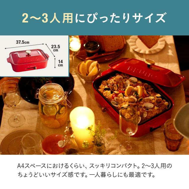 BRUNO ブルーノ コンパクトホットプレート 本体 プレート3種 (たこ焼き セラミックコート鍋 平面)【Amazon限定カラー】結婚祝い スリーブ_2