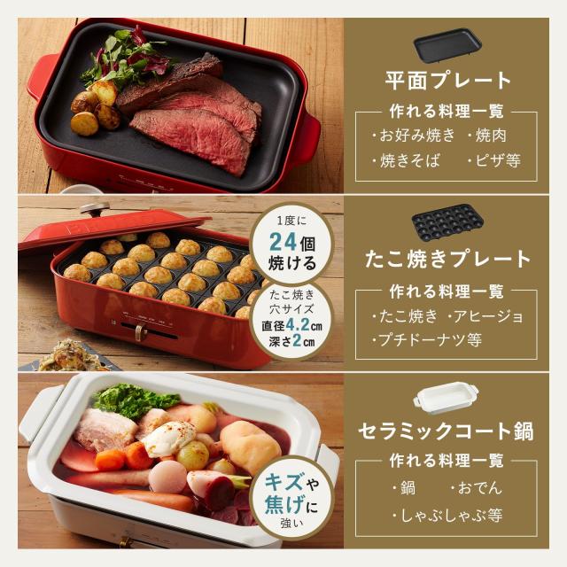 BRUNO ブルーノ コンパクトホットプレート 本体 プレート3種 (たこ焼き セラミックコート鍋 平面)【Amazon限定カラー】結婚祝い スリーブ_3