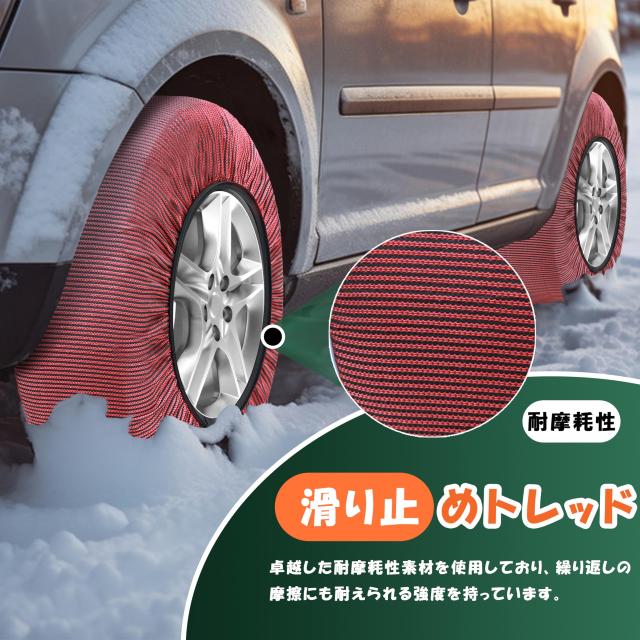 MASTORE タイヤチェーン 布製タイヤチェーン スノーソックス 簡単装着