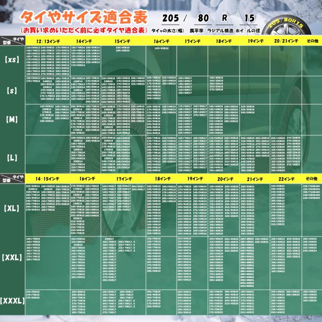 MASTORE タイヤチェーン 布製タイヤチェーン スノーソックス 簡単装着