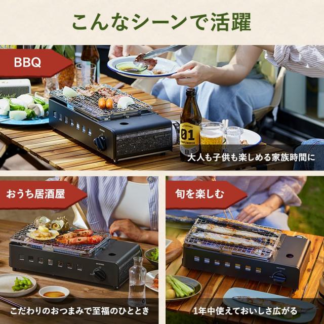 アイリスオーヤマ カセットコンロ 炉端焼き 家庭用 焼き鳥 浜焼 はま焼き 網焼き IGC-R1-H チャコール_4