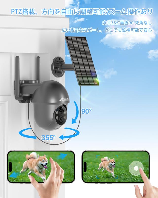 ANRAN 防犯カメラ ワイヤレスソーラーパネル搭載