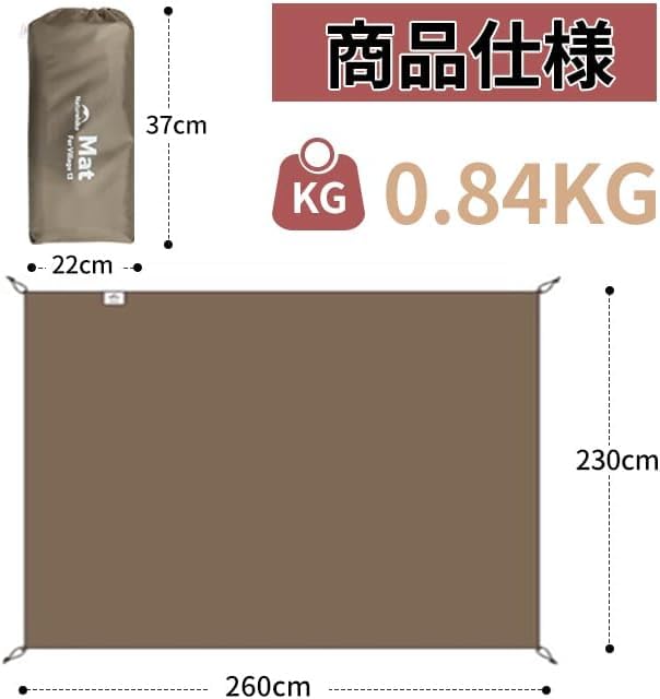 Naturehike公式ショップ テントシート グランドシート260×230cm