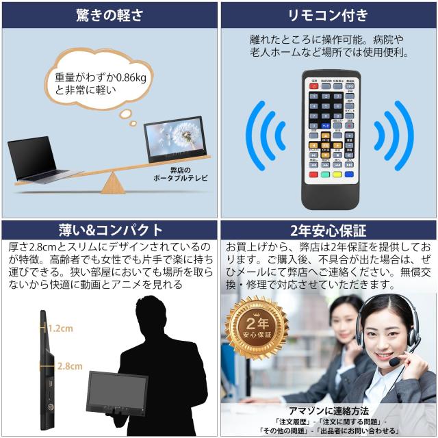 ポータブルテレビ 14.1インチ 録画機能付 車載ケース 3way電源 HDMI