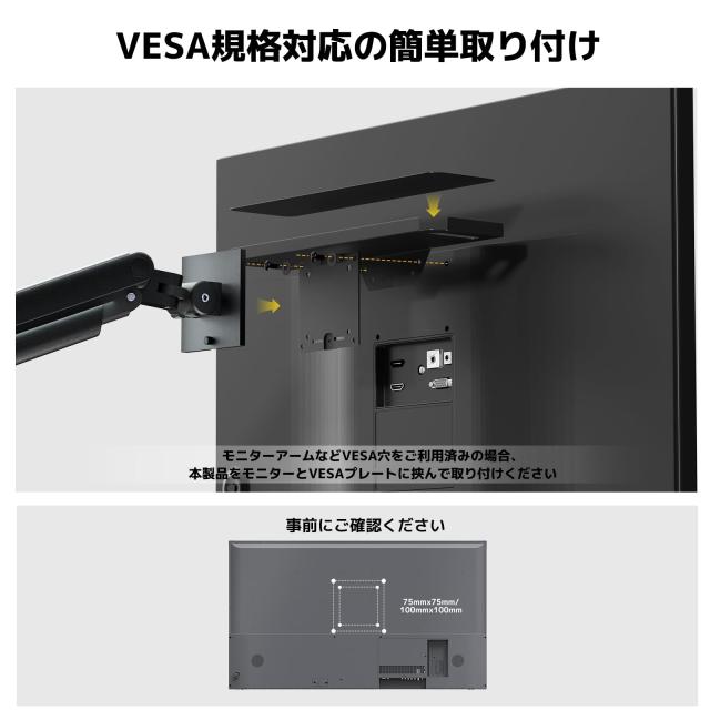 ACCURTEK VESA収納ラック モニター裏 収納ホルダー 75 100mm VESA対応 W40xD11xH1 1cm 耐荷重2kg ルーター・ゲーム機・電源タップ・HDDなの通販は - エブリデイセレクト 通販サイト
