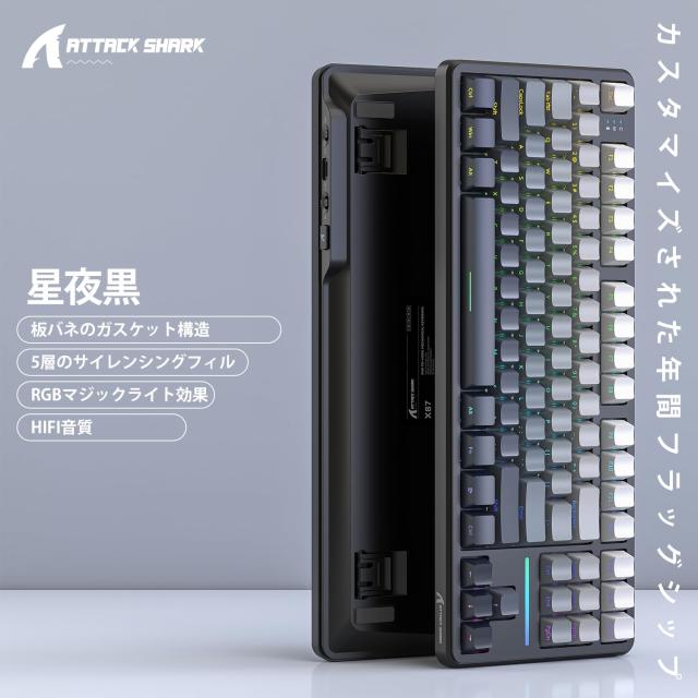 ATTACK SHARK X87 ゲーミングキーボード ワイヤレス/Bluetooth/USB トライーモード メカニカルキーボード ホットスワップ サイド刻印キー_8