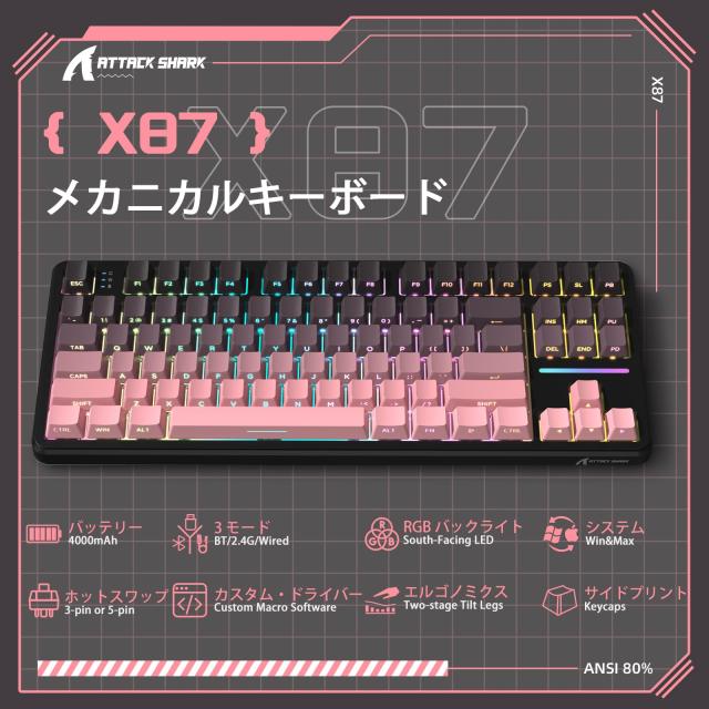 MAMBASNAKE×ATTACK SHARK X87 ゲーミングキーボード ブルーベリースイッチ ガスケットマウント リニア サイド刻印彫刻PBTキーキャップ O_1