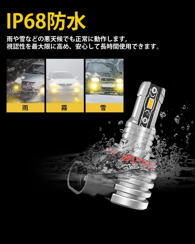 LEDフォグランプ イエロー H8 H11 H16 ロイヤルガード零