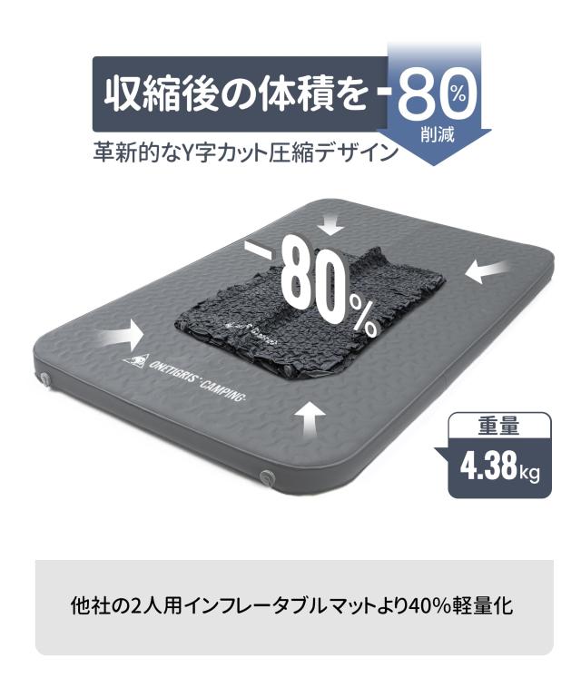 OneTigris DYNISLAND エアーマット 60秒自動膨張 2人用 インフレーター