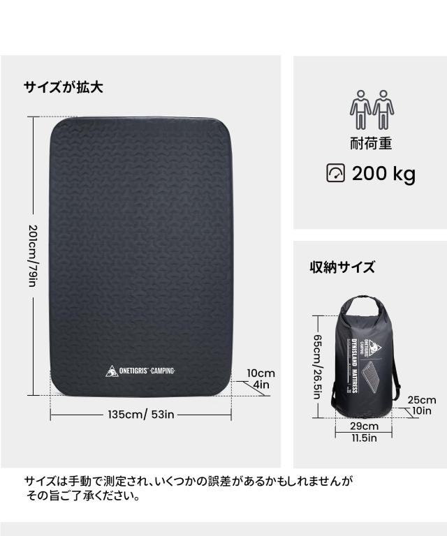OneTigris DYNISLAND エアーマット 60秒自動膨張 2人用 インフレーター