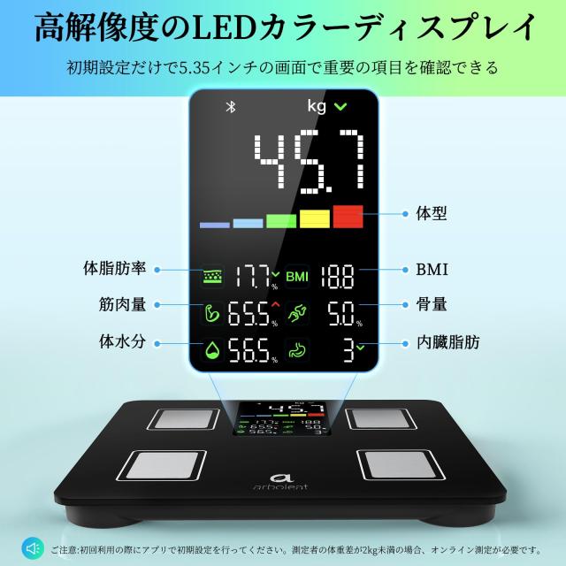arboleaf 体重計 スマホ連動 体脂肪計 体組成計 ヘルスメーター 高精度