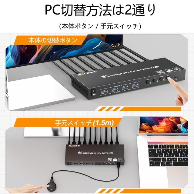 KCEVE HDMI KVM切替器 PC切替器 4入力1出力 4K@60Hz EDID機能 4つUSB3.0ハブ備えた USB切替器 ワイヤレスキーボード、マウスをサポート_3