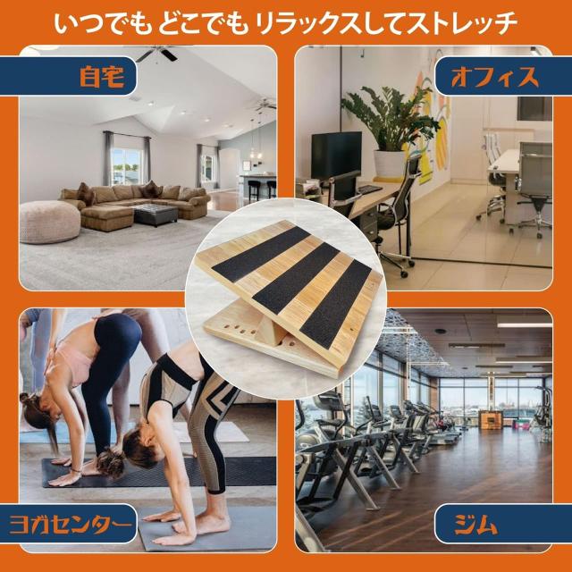 KIJO STUDIO 木製ストレッチボード 16段階調整 耐荷重200kg D220706_7