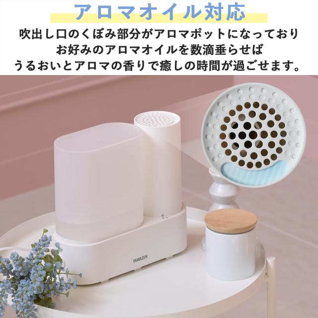 KKS-J24E(C) スチーム式加湿器 容量 2.4L 1台 YAMAZEN(山善) 【通販