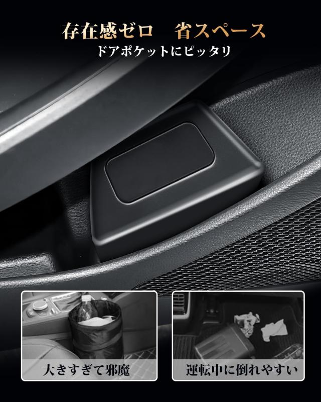 助手席側用】ECOZEN トヨタ カロ—ラクロス 専用 ドアサイド ゴミ箱