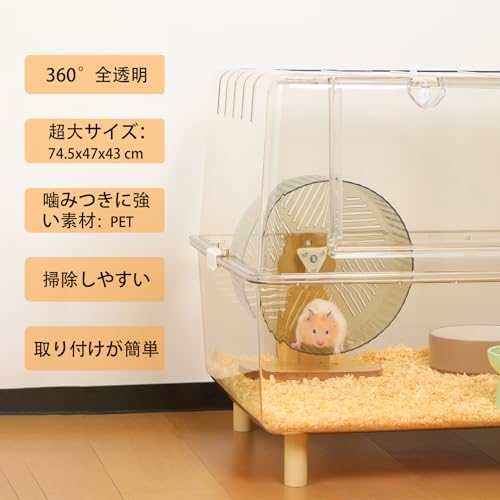 Ruexueの大型ハムスターケージ、完全に透明で視認性が良く、耐摩耗性