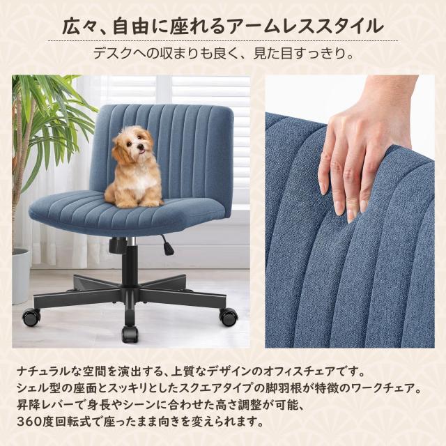 FelixKing デスクチェア あぐら 椅子 オフィスチェア 肉厚座面 布張り