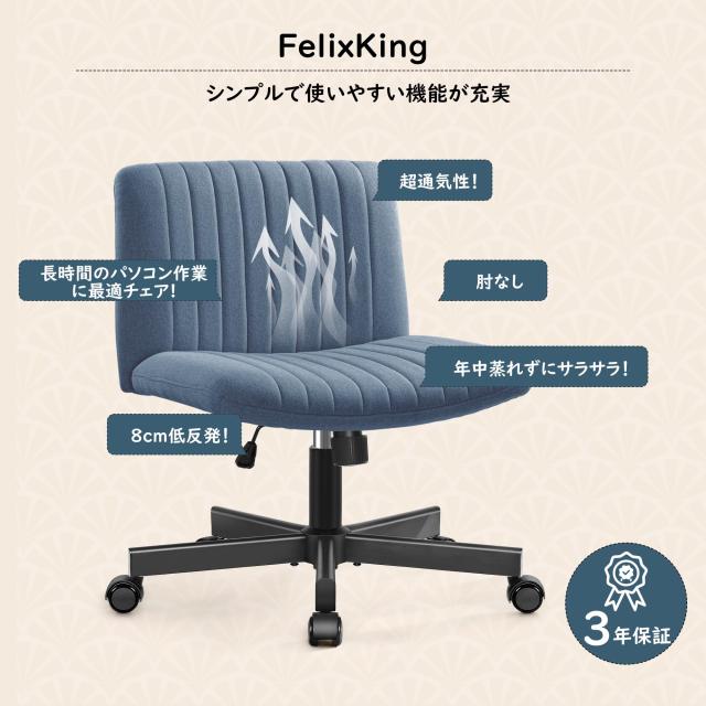 FelixKing デスクチェア あぐら 椅子 オフィスチェア 肉厚座面 布張り 楽天市場】FelixKingデスクチェアあぐら椅子オフィスチェア肉厚座面布