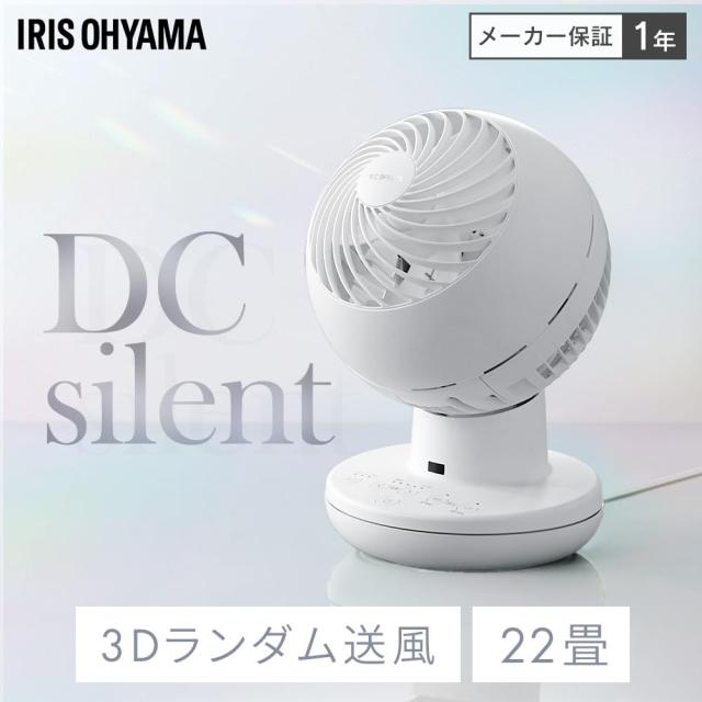 アイリスオーヤマ サーキュレーター 静音 DCモーター 22畳 上下左右首振り リモコン付 お手入れ簡単 パワフル送風 コンパクト PCF-SDS15T_1