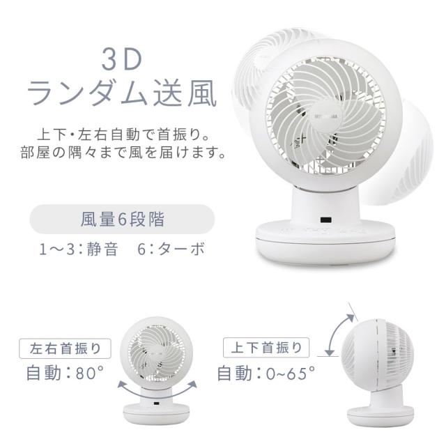 アイリスオーヤマ サーキュレーター 静音 DCモーター 22畳 上下左右首振り リモコン付 お手入れ簡単 パワフル送風 コンパクト PCF-SDS15T_2