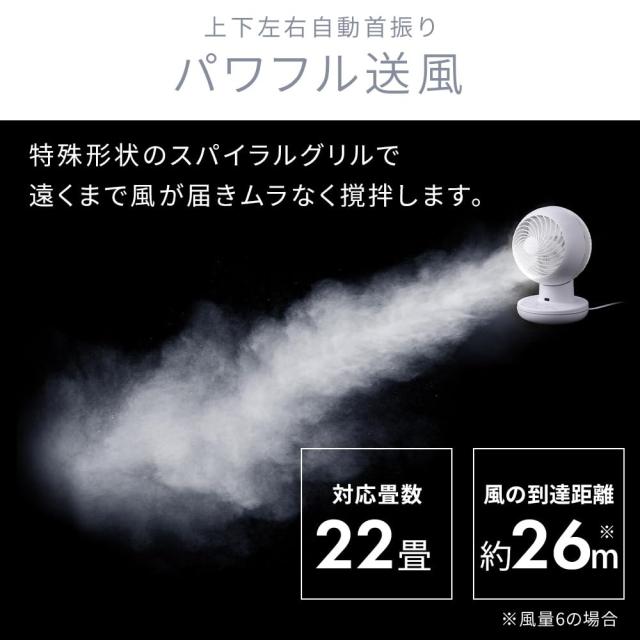 アイリスオーヤマ サーキュレーター 静音 DCモーター 22畳 上下左右首振り リモコン付 お手入れ簡単 パワフル送風 コンパクト PCF-SDS15T_3