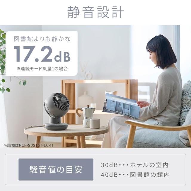 アイリスオーヤマ サーキュレーター 静音 DCモーター 22畳 上下左右首振り リモコン付 お手入れ簡単 パワフル送風 コンパクト PCF-SDS15T_4