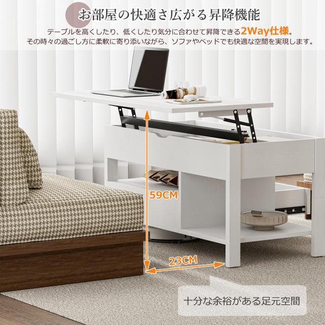 IKIFLY ローテーブル 昇降式 木製 コーヒーテーブル 引き出し付き