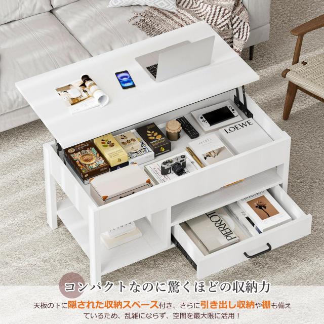 IKIFLY ローテーブル 昇降式 木製 コーヒーテーブル 引き出し付き