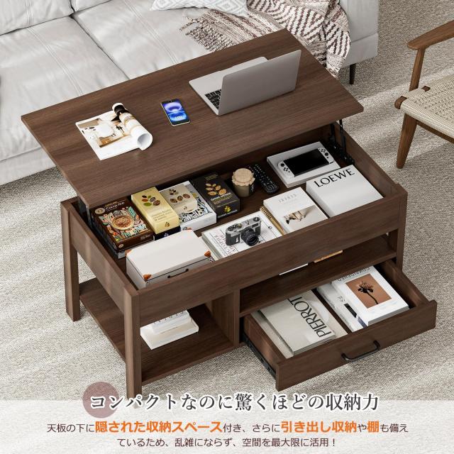 IKIFLY ローテーブル 昇降式 木製 コーヒーテーブル 引き出し