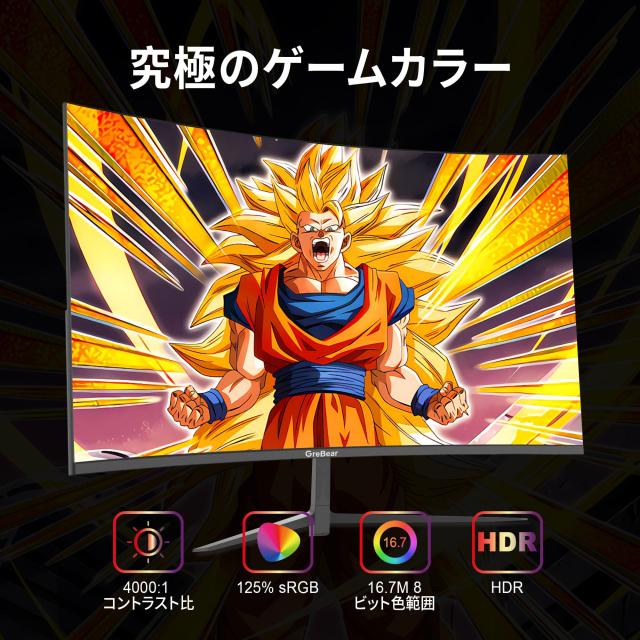 Grebear 湾曲ゲーミングモニター 165Hz 27インチ 曲面 1500R FHD 1920