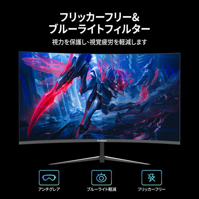 Grebear 湾曲ゲーミングモニター 165Hz 27インチ 曲面 1500R FHD 1920
