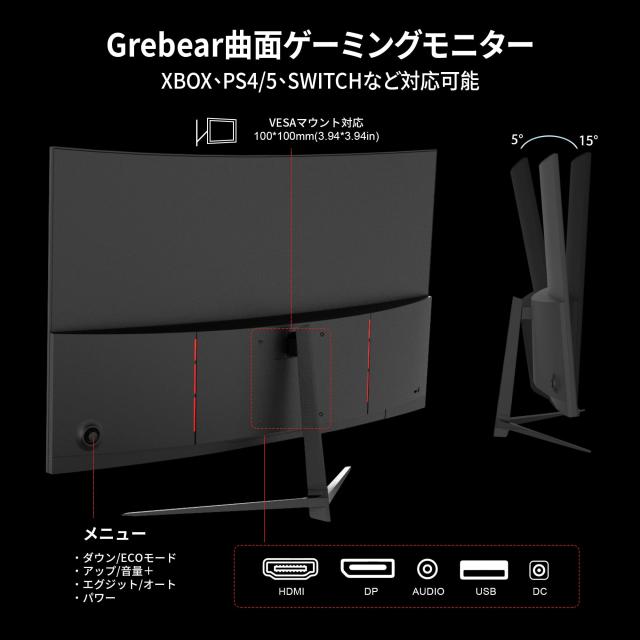 Grebear 湾曲ゲーミングモニター 165Hz 27インチ 曲面 1500R FHD 1920