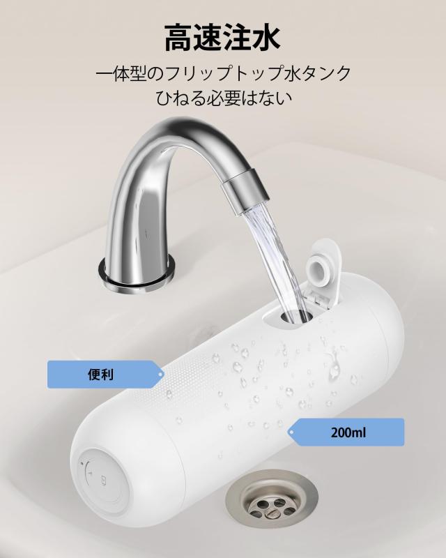 Redsack 充電式携帯用ウォシュレット旅行 折りたたみ式簡易便携