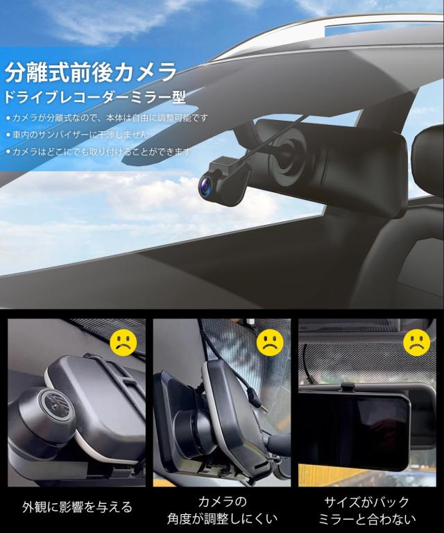 訳あり　AUTO-VOX T9 Pro 最強 純正交換 ドライブレコーダー AUTO-VOX T9 Pro 最強 純正交換 ドライブレコーダー ミラー型 前後