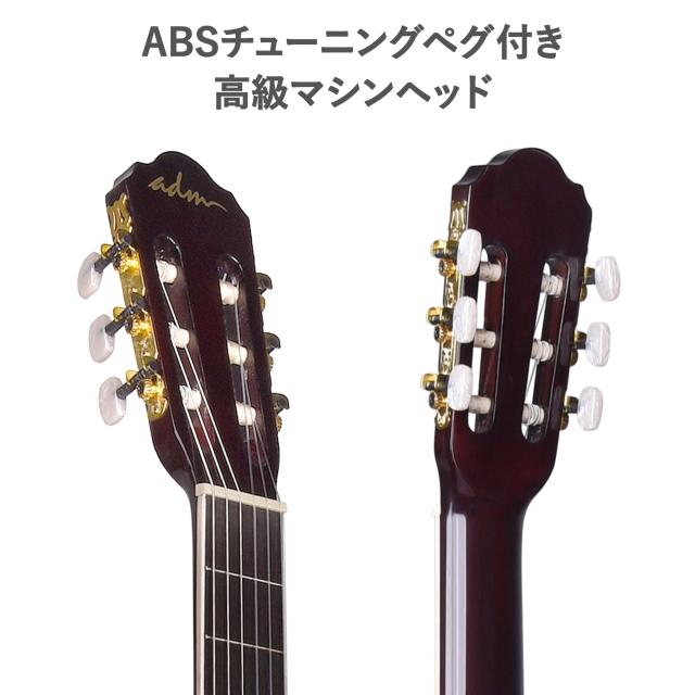 ADM クラシックギター 初心者セット 39インチ入門練習 ナイロン弦