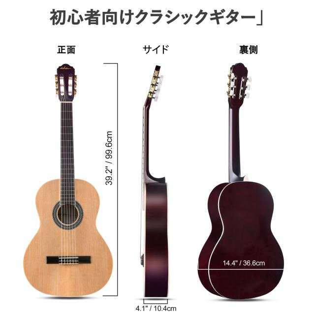 ADM クラシックギター 初心者セット 39インチ入門練習 ナイロン弦 