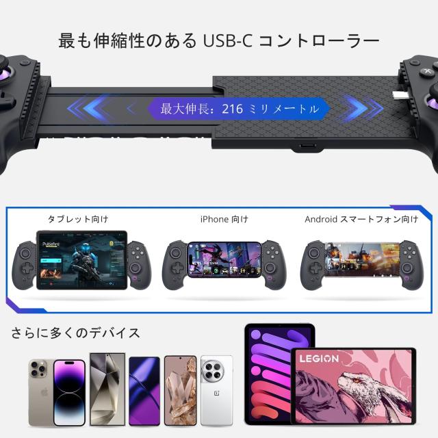 abxylute S9 プロゲーマー向け フルサイズゲームパッド 対応iPhone15/16 Serie用・iPad Mini 6/7・Android、タブレット| USB-C 高速接続_1