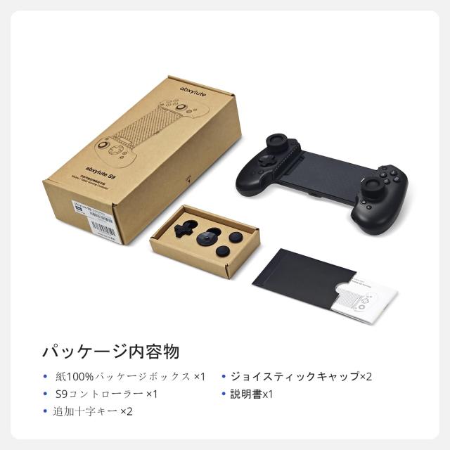 abxylute S9 プロゲーマー向け フルサイズゲームパッド 対応iPhone15/16 Serie用・iPad Mini 6/7・Android、タブレット| USB-C 高速接続_7