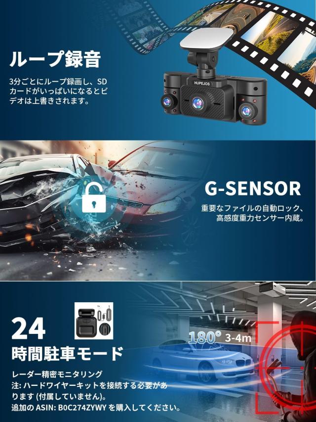 HUPEJOS ドライブレコーダー前後 360度カメラ ドライブレコーダー 4チャンネル 4K/2K FHD ミニドライブレコーダー 車載カメラ 5GHz WiFi_3